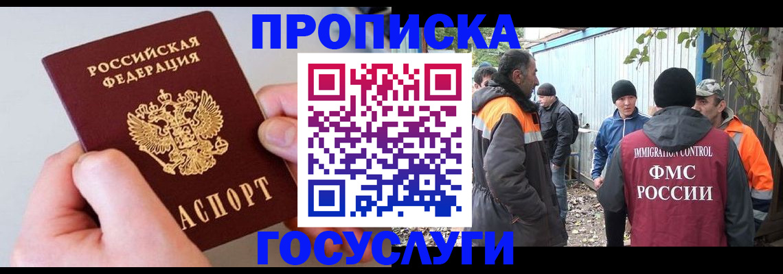 регистрация для школы в Калининграде