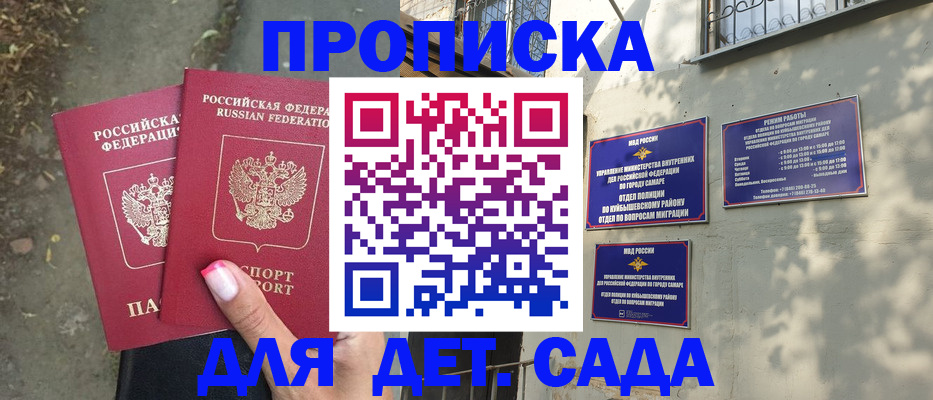 временная регистрация надежно в Калининграде