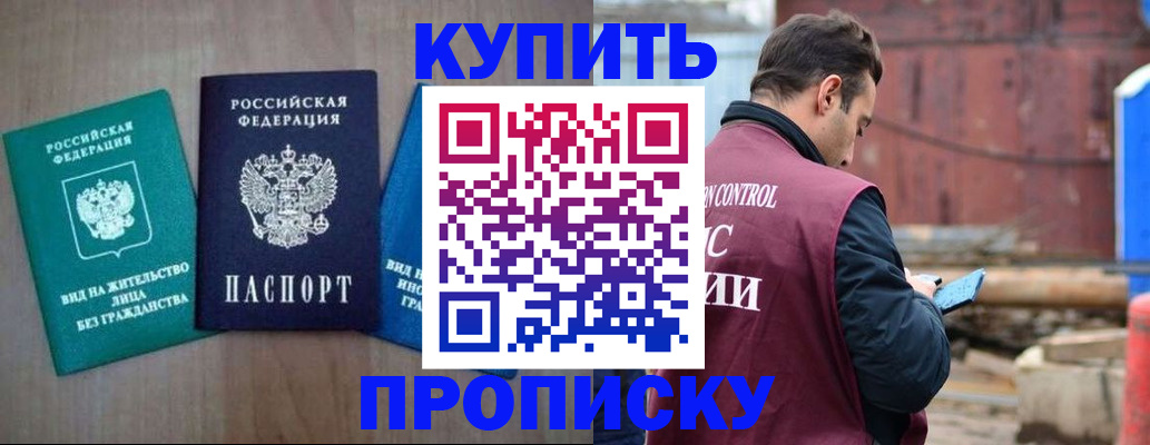 временная регистрация для всех в Калининграде