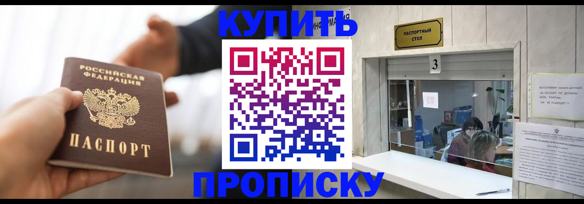 временная регистрация законно в Калининграде