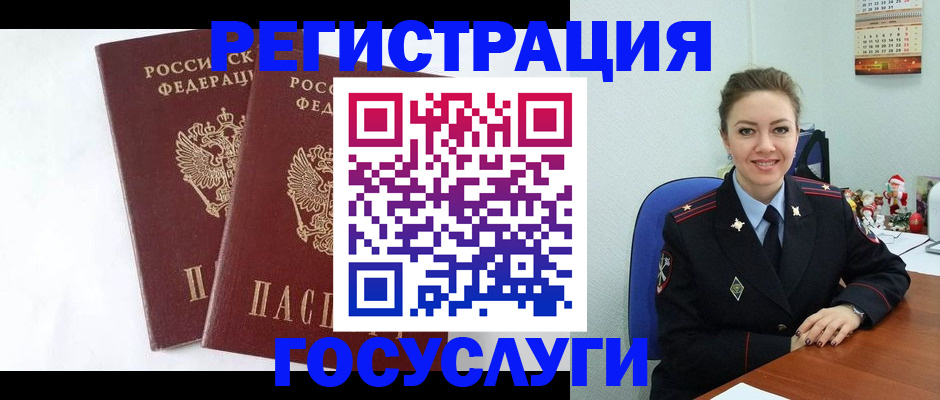 временная регистрация купить в Калининграде